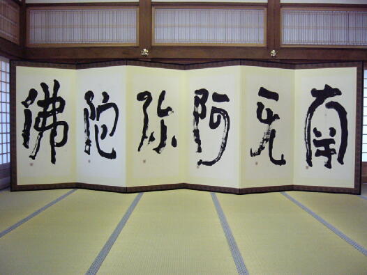 Sho Aoyagi Japanese Calligraphy Gallery Of Soseki Kozan Aoyagi Haiku Basho Buson Issa Shiki Kanji And Words Of Zen